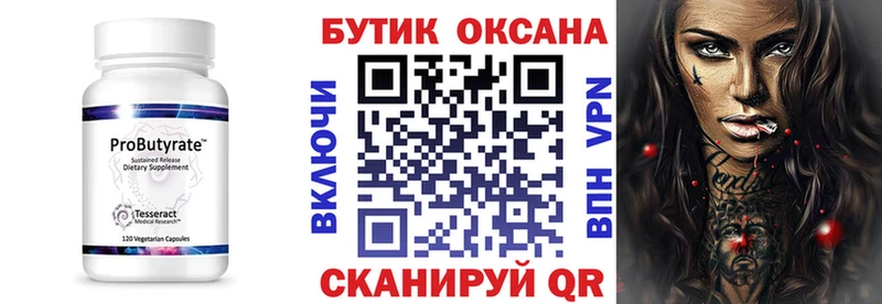 Купить где  Гусев  БУТИРАТ 1.4BDO 