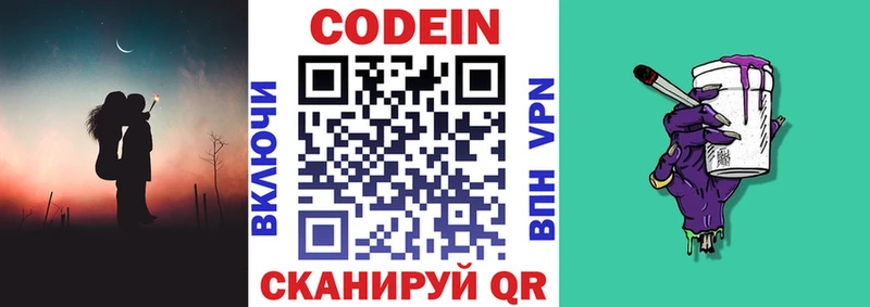 Кодеиновый сироп Lean Purple Drank  Купить  Гусев 