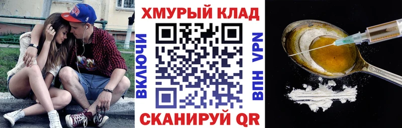 Купить закладки  Гусев  ГЕРОИН Heroin 