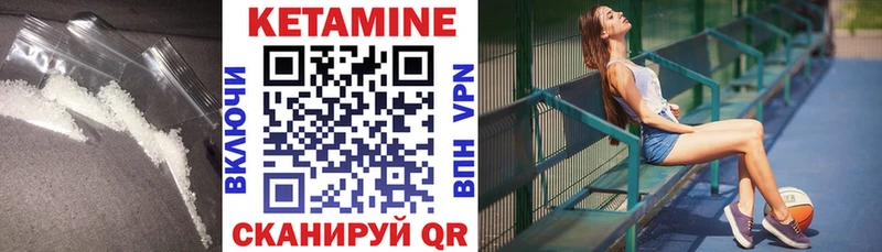 КЕТАМИН VHQ  Купить  Гусев 