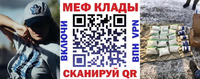 Меф кристаллы  Купить  Гусев 