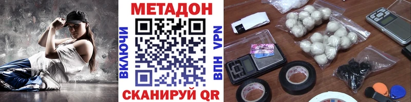 Метадон methadone  Купить где  Гусев 